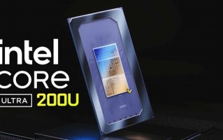 酷睿Ultra 200U系列型号、规格全曝光：架构不变、频率拉高！