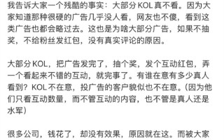 博主称KOL发广告根本不看内容：充电10%到80%只要7秒 遭网友嘲笑！