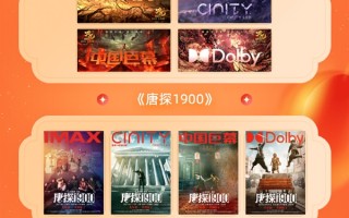 春节档5部影片全制式放映 含IMAX、中国巨幕、杜比视界等！