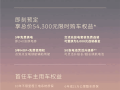 购车就送5年免费换电！蔚来新款ES6/EC6上市：33.8万起！