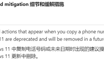 曾被微软寄予厚望！Windows 11建议措施功能被弃用！