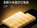 小米17 Pro系列搭载L形封装异形叠片电池技术：支持100W澎湃秒充!