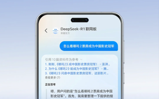 安卓首发！荣耀DeepSeek-R1联网版上线：首批支持Magic7等！