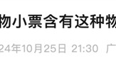 接触购物小票会致癌冲上热搜 这类人群尽量别碰！
