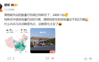 理想纯电车国内保有量不到2万 2400+超充站已超特斯拉！