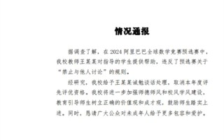姜萍母校：恳请广大公众对未成年人给予更多包容和爱护！