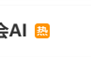 DeepSeek爆火全网 雷军曾劝年轻人要尽快学会AI!