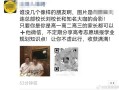 张雪峰回应朋友圈合影：就怕一些人拿照片去忽悠家长考生！