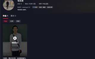 “韦神”一条视频吸粉千万！脱落牙齿引关注 网友戏称“学海无牙”!