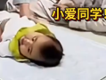 宝宝以为自己的名字叫“小爱同学” 具体怎么回事？