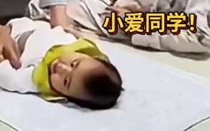 宝宝以为自己的名字叫“小爱同学” 具体怎么回事？