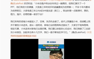 美的方洪波：小米想把美的、格力、海尔哪一个挤下去 卢伟冰回应！
