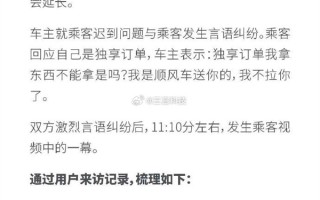 19岁女生被丢高速后司机账号被永久封禁 嘀嗒出行发布情况说明！