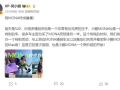 15级万具备城市高阶智驾能力：小鹏MONA M03 Max将于5月20日亮相！