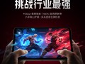 挑战行业最强！REDMI K Pad搭载8.8英寸3K LCD屏！