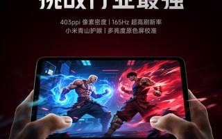挑战行业最强！REDMI K Pad搭载8.8英寸3K LCD屏！