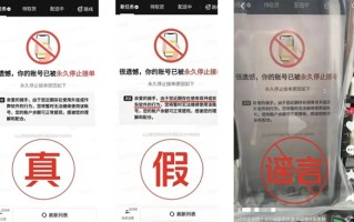 美团澄清三大谣言！骑手使用京东软件被封号系恶意P图造谣!