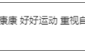 知名游戏主播孙亚龙确诊中风 当事人：希望大家好好运动 重视身体！