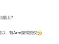 小米最强芯片！曝玄戒将搭载Arm最新超大核！