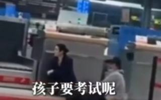 母子错过航班大闹机场称耽误考公 网友：为何不合理安排时间呢?