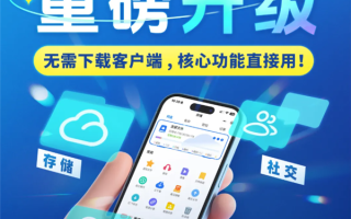 115生活小程序版重磅升级：功能全面媲美客户端！