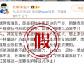 足协要来指导“苏超”?没有的事 假的！