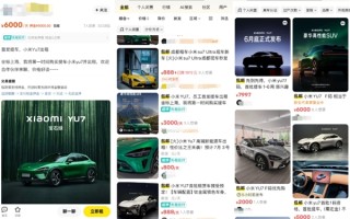 二手平台现小米YU7未发先租：最高6000元一天 远超宾利飞驰、宝马M5等！