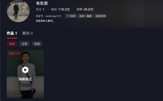 韦东奕一条5秒作品抖音涨粉超118万：评论区成高考许愿池！