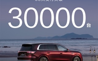 真猛虎下山！问界M8不到两个月交付破30000台！
