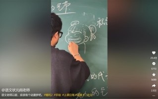 语文老师用粉笔丝滑画出哪吒：学生感到惊讶！