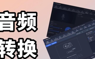 pc音乐格式转换器怎么用？操作步骤和常见问题？