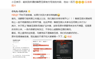 瞬息互娱创始人辟谣：与鸿蒙智行遭遇的黑公关无关！