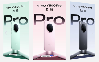 vivo Y500 Pro明天发布 旗舰级设计、同档首发2亿HP5主摄 ！