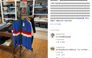 大牌POLO衫设计“撞脸”长沙雅礼校服 网友补刀：还不如后者好看！
