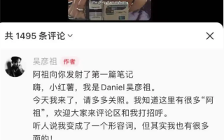 吴彦祖宣布入驻小红书回应“帅成形容词”：受宠若惊 这只是对我外表的看法！