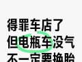 电瓶车轮胎完全没气了怎么处理？需要更换轮胎吗？