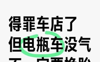 电瓶车轮胎完全没气了怎么处理？需要更换轮胎吗？