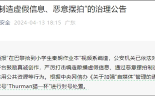 网红猫一杯全网被封 ！央视：无底线追求流量最终只会被广大网友抛弃！