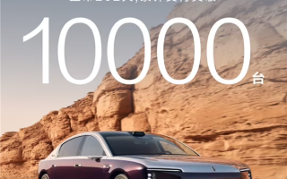 202天交付破万！尊界S800缔造中国超豪华新能源轿车历史 ！