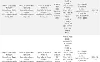 直屏超大杯来了！OPPO Find X8 Ultra已三证齐全：下月发布！