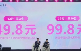 黄子韬卫生巾品牌“朵薇”正式发布：10包62片 售价49.8元！