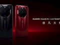 刘德华代言！华为Mate 60 RS非凡大师上架：11999元起！
