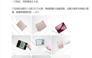行业首款骁龙8至尊版平板 OPPO Pad 4 Pro真机实拍：果味十足！