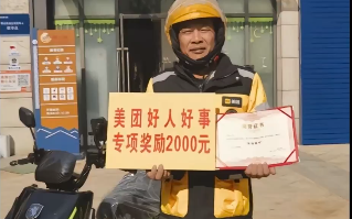 骑手丢车后含泪留言赔钱 顾客“餐留着”换来5.6公里回赠 后续来了 ！