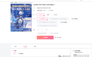 盗用《原神》素材办漫展非法牟利 米哈游维权案入选上海版权十大典型案件！