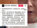 四川芬达再道歉 求杨坤“留口饭吃”！
