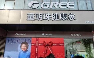 董明珠出席“董明珠健康家”北京首店开业 下车高兴喊出：开业了!