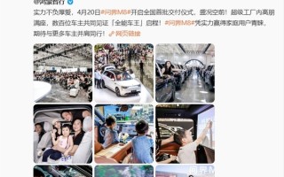 首批100位车主已交车 余承东：下周起问界M8将在全国大范围交付！