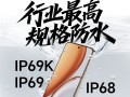 行业最高规格防水！荣耀X70支持IP66/IP68/IP69/IP69K：洗热水澡也不怕！