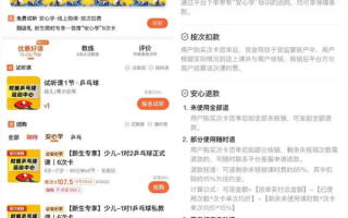 美团上线“安心学”：主打一课一销 全国上万教培机构已加入！